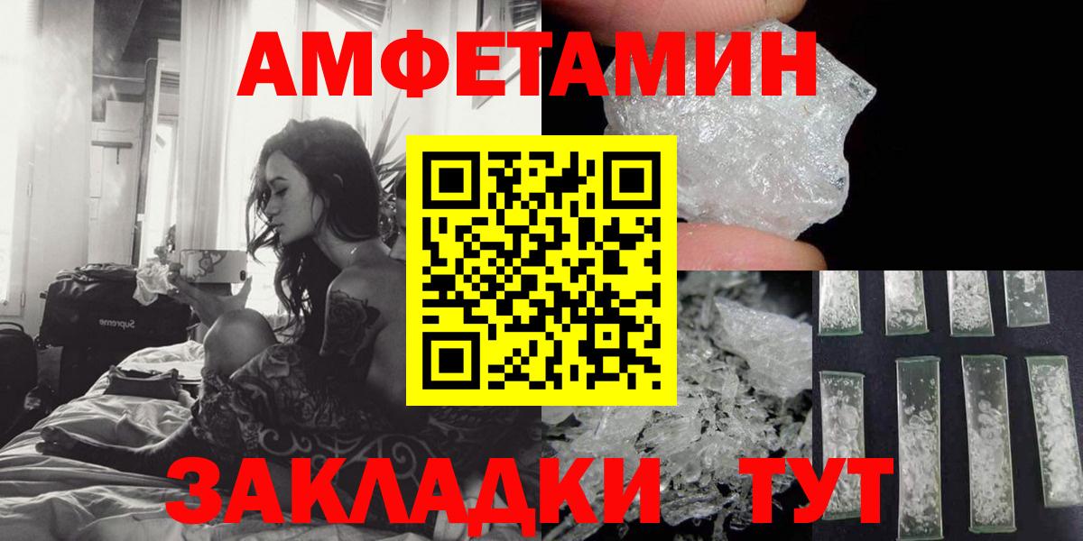 mega ссылки  Вход с VPN  АМФЕТАМИН  Петропавловск-Камчатский  Амфетамин 97% 
