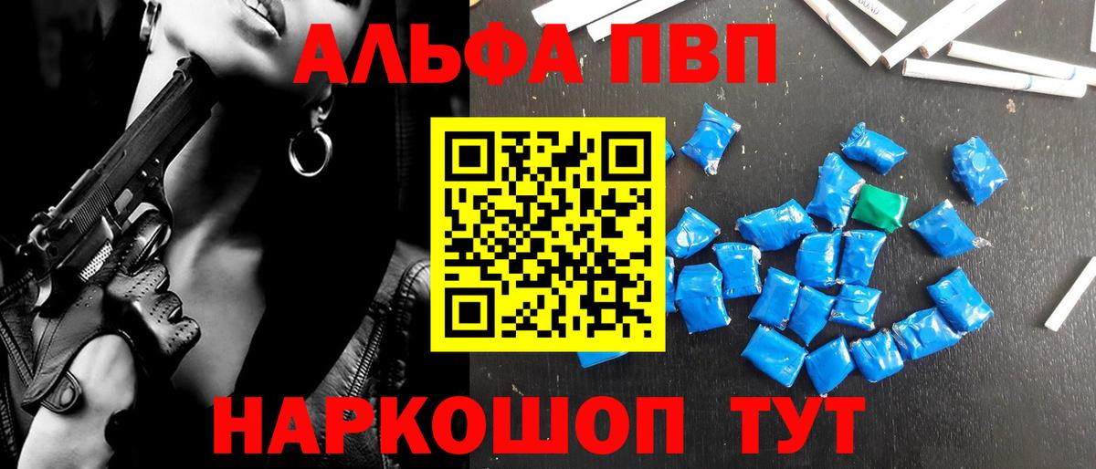 Alpha-PVP крисы CK Петропавловск-Камчатский