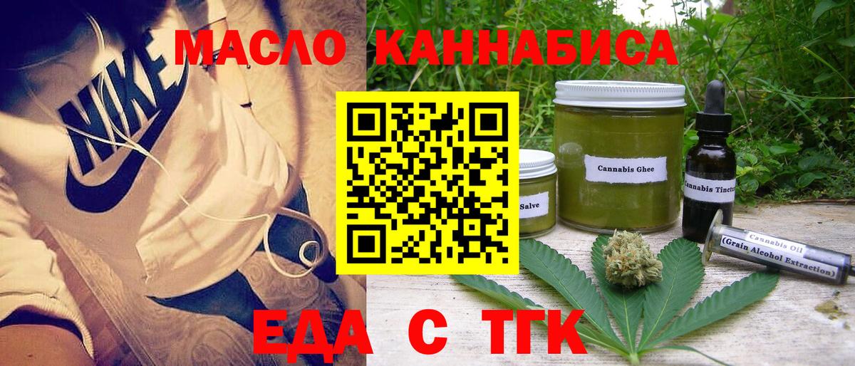Петропавловск-Камчатский  Canna-Cookies конопля  Вход с VPN 