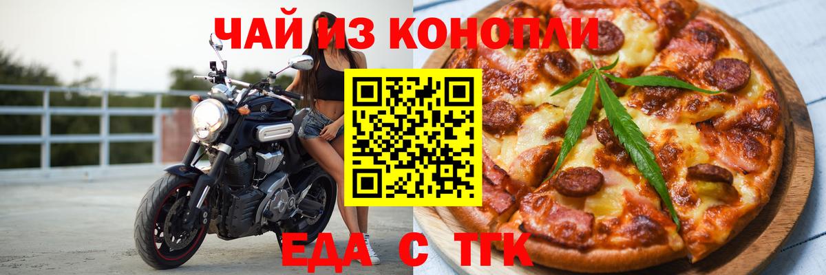 Canna-Cookies марихуана Петропавловск-Камчатский
