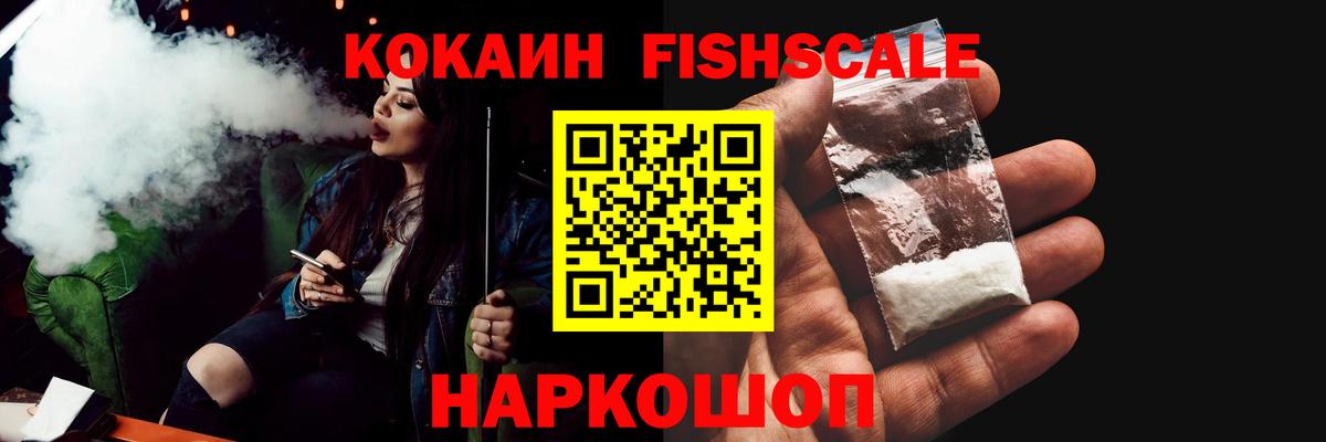 Кокаин 99% Петропавловск-Камчатский