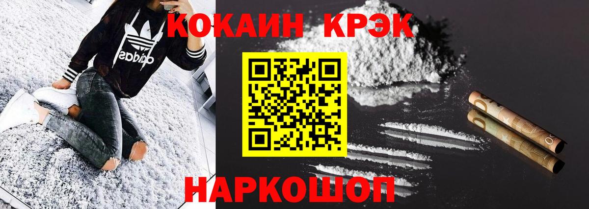 Петропавловск-Камчатский  COCAIN 99%  продажа наркотиков  Вход с VPN  КОКАИН VHQ 
