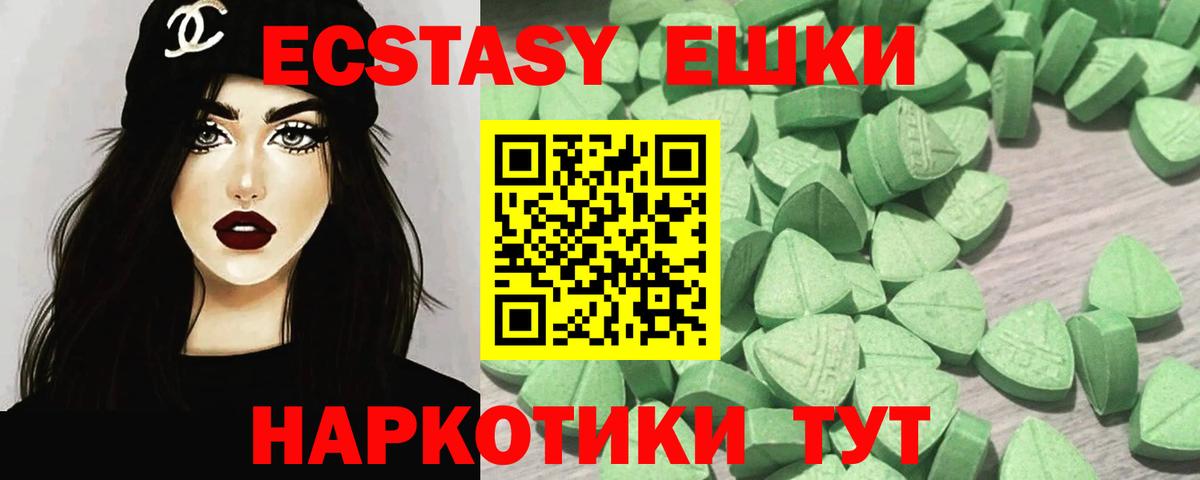 Петропавловск-Камчатский  Ecstasy TESLA  где можно купить наркотик  Вход с VPN  ЭКСТАЗИ 