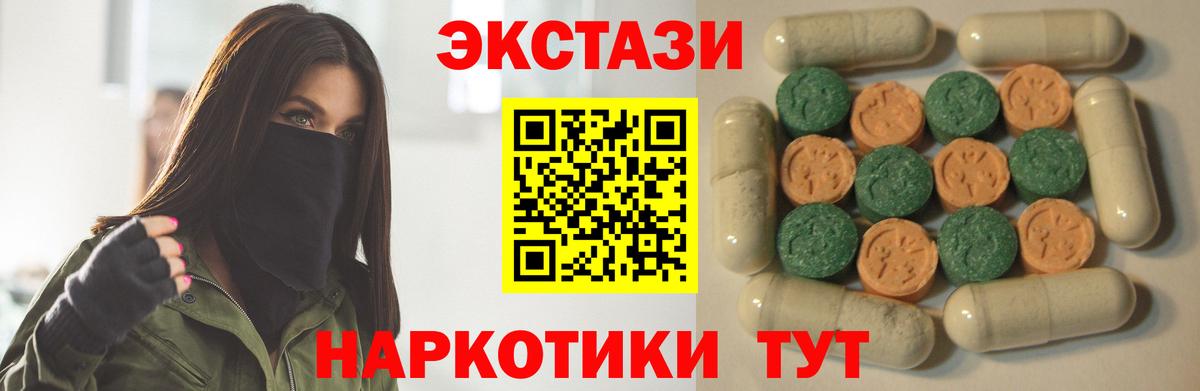 Ecstasy 280мг Петропавловск-Камчатский
