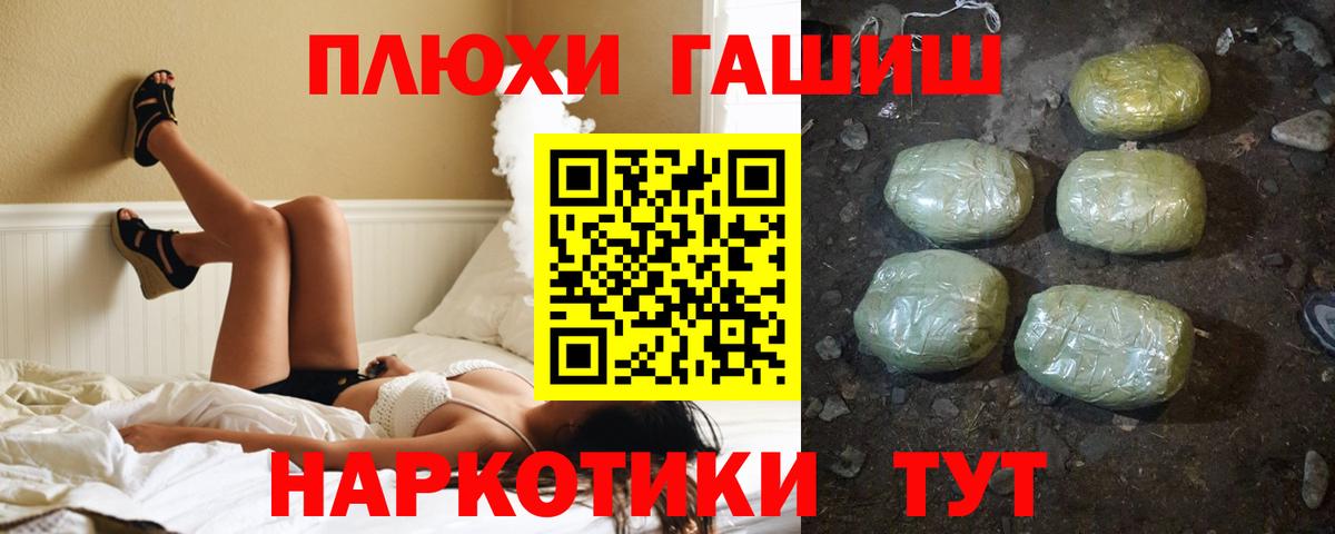 Гашиш hashish Петропавловск-Камчатский