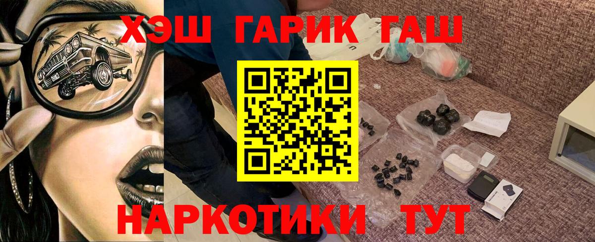 Гашиш Изолятор  ГАШ AMNESIA HAZE  Вход с VPN  Петропавловск-Камчатский 