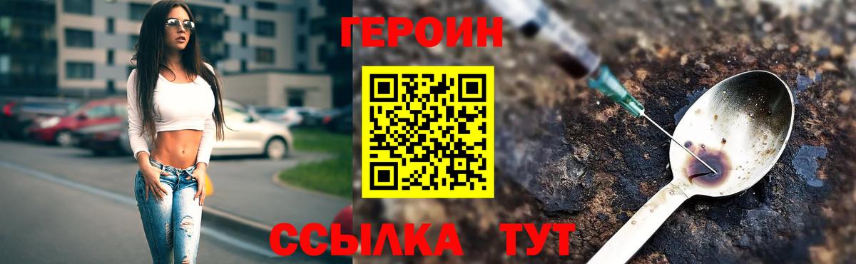 Героин гречка Петропавловск-Камчатский