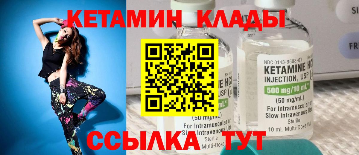 КЕТАМИН VHQ  Вход с VPN  Кетамин VHQ  Петропавловск-Камчатский 