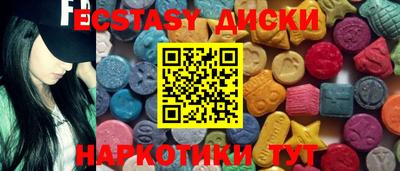 ECSTASY Северобайкальск