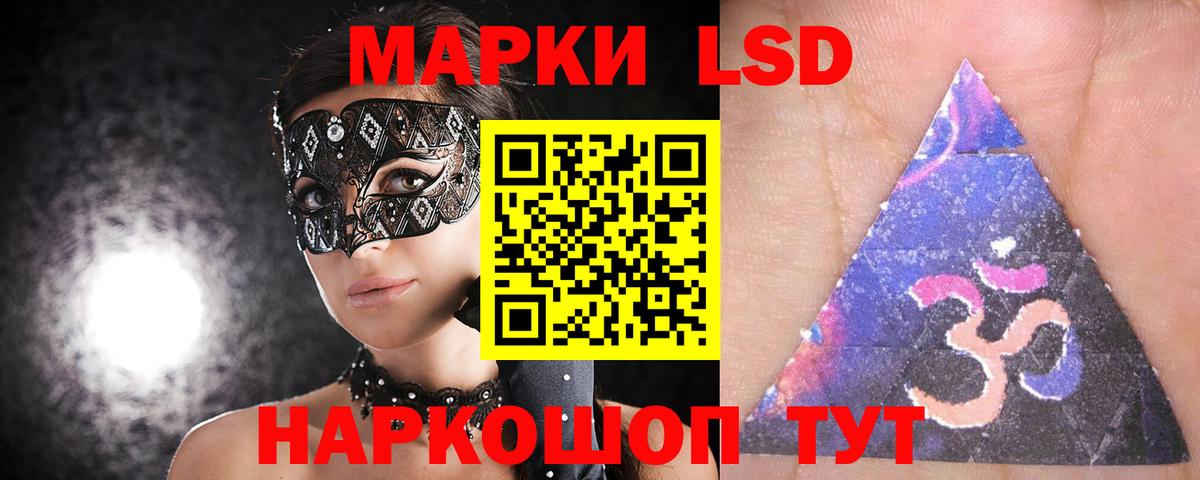 LSD-25 экстази ecstasy Петропавловск-Камчатский