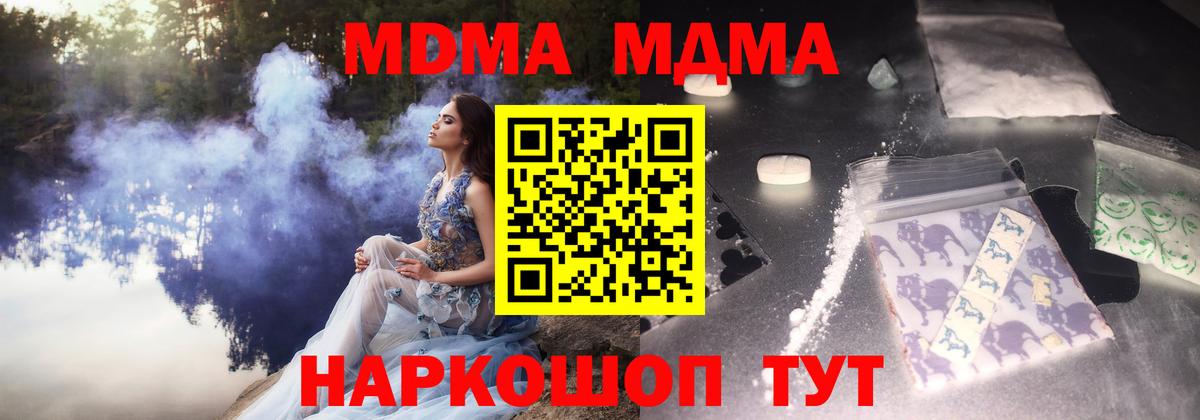 Петропавловск-Камчатский  MDMA VHQ  Вход с VPN  MDMA Molly 