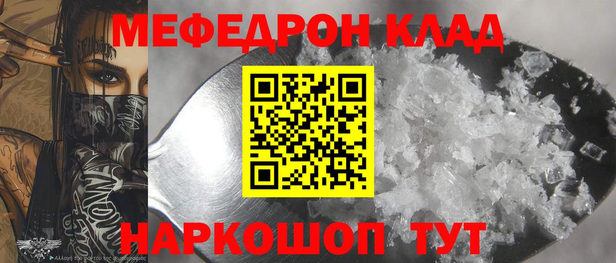 Меф  Вход с VPN  Петропавловск-Камчатский  МЯУ-МЯУ мяу мяу 