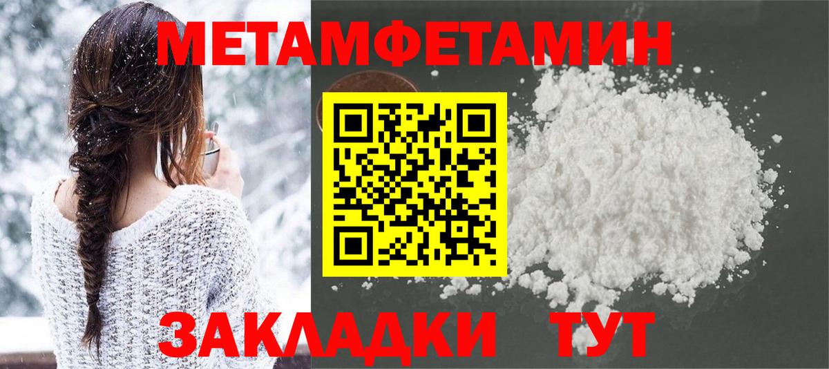 МЕТАМФЕТАМИН пудра  Вход с VPN  Петропавловск-Камчатский 