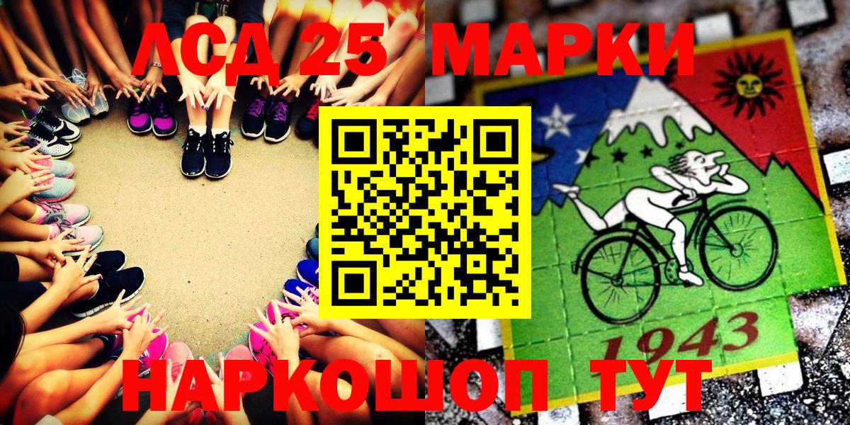Петропавловск-Камчатский  Марки 25I-NBOMe 1,8мг  Вход с VPN  Марки 25I-NBOMe 1,8мг 
