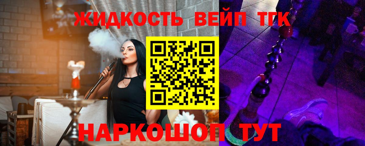 Петропавловск-Камчатский  ТГК Wax  Дистиллят ТГК концентрат  Вход с VPN 