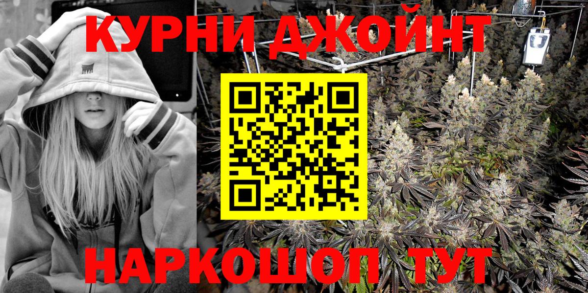 Конопля Ganja  Канабис планчик  Вход с VPN  Марихуана сатива  Петропавловск-Камчатский  Бошки Шишки марихуана 