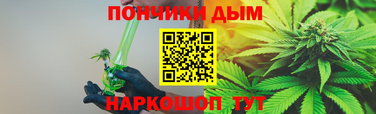 Канабис Bruce Banner Петропавловск-Камчатский
